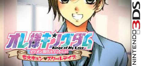 Oresama Kingdom - Ikemen Kareshi O Get Shiyo! Moe Kyun School Days — steamgrid