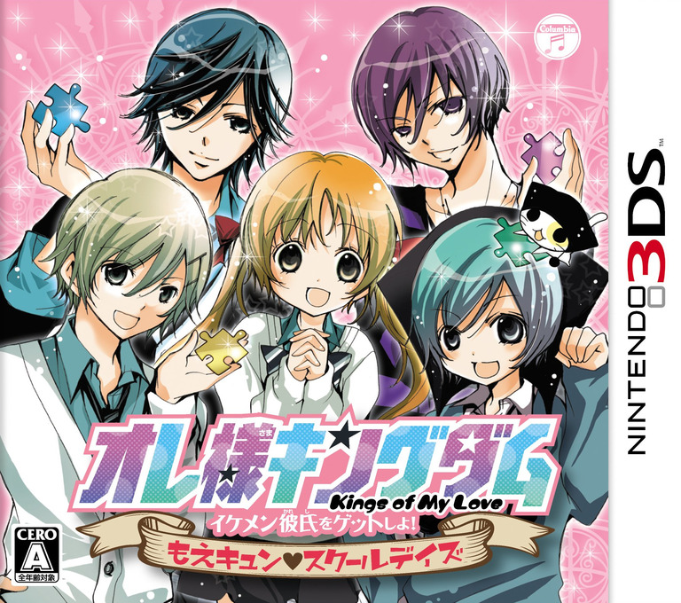 Oresama Kingdom - Ikemen Kareshi O Get Shiyo! Moe Kyun School Days box art
