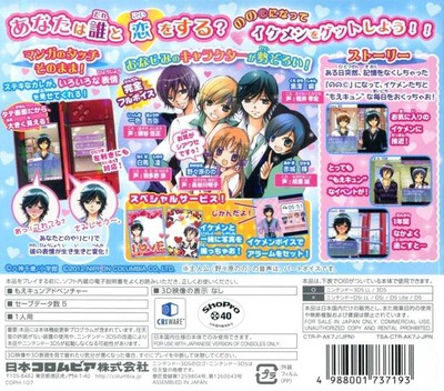 Oresama Kingdom - Ikemen Kareshi O Get Shiyo! Moe Kyun School Days — box-2D-back (JP)