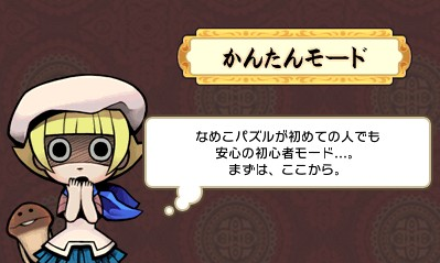 Osawari Tantei Nameko Daihanshoku — sstitle (WOR)