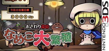 Osawari Tantei Nameko Daihanshoku — steamgrid