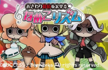 Osawari Tantei Ozawa Rina Nameko Rhythm — sstitle (WOR)