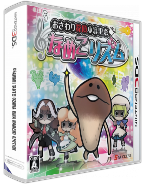 Osawari Tantei Ozawa Rina Nameko Rhythm — box-3D (JP)