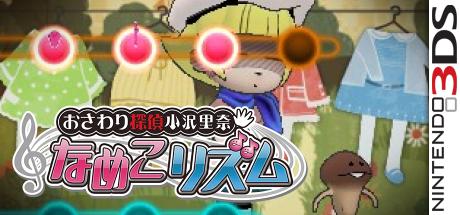 Osawari Tantei Ozawa Rina Nameko Rhythm — steamgrid