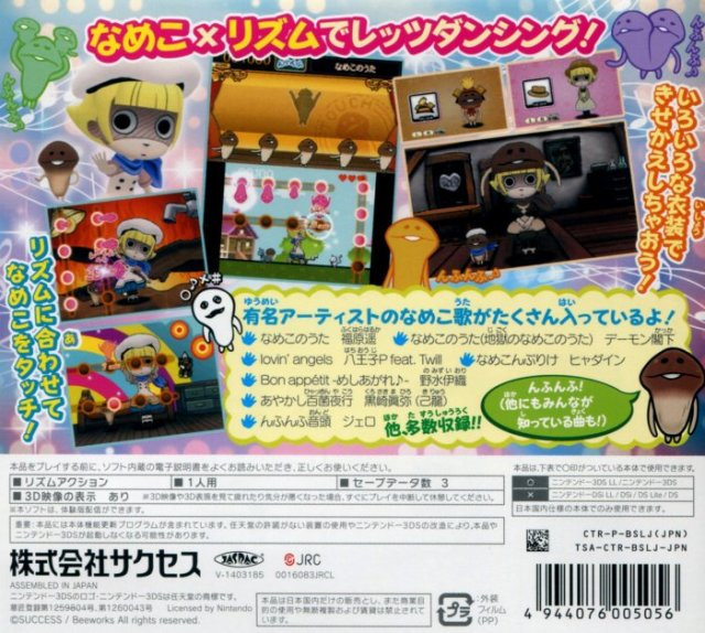 Osawari Tantei Ozawa Rina Nameko Rhythm — box-2D-back (JP)