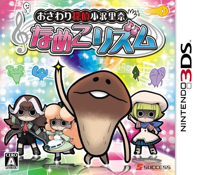 Osawari Tantei Ozawa Rina Nameko Rhythm box art