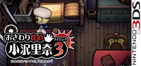 Osawari Tantei Ozawa Rina Rising 3 Nameko Wa Banana No Yume Wo Miruka — steamgrid