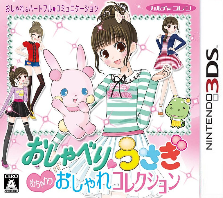 Oshaberi Usagi Mecha Kawa Oshare Collection box art