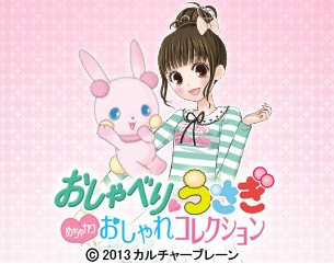Oshaberi Usagi Mecha Kawa Oshare Collection — sstitle (WOR)