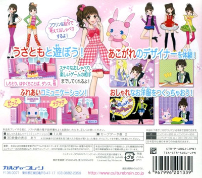 Oshaberi Usagi Mecha Kawa Oshare Collection — box-2D-back (JP)