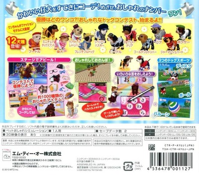 Oshare Na Koinu 3d — box-2D-back (JP)