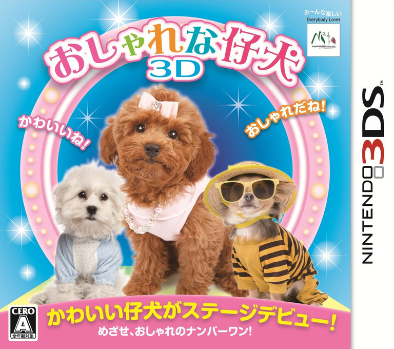 Oshare Na Koinu 3d box art