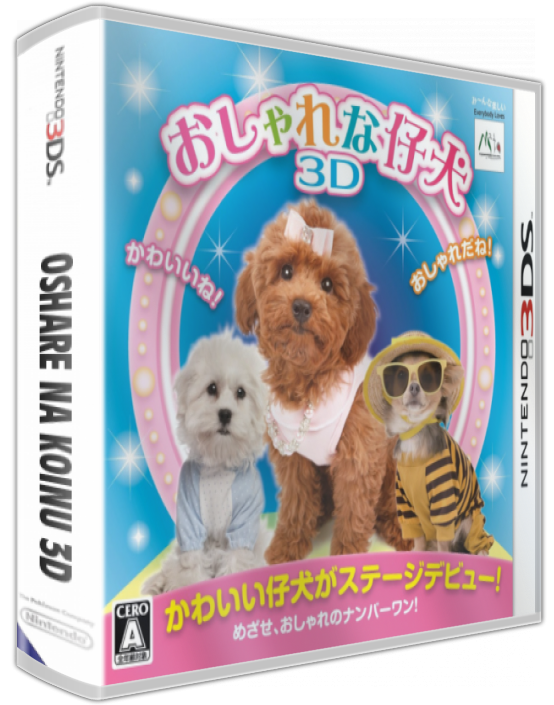 Oshare Na Koinu 3d — box-3D (JP)