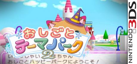 Oshigoto Theme Park 2 — steamgrid