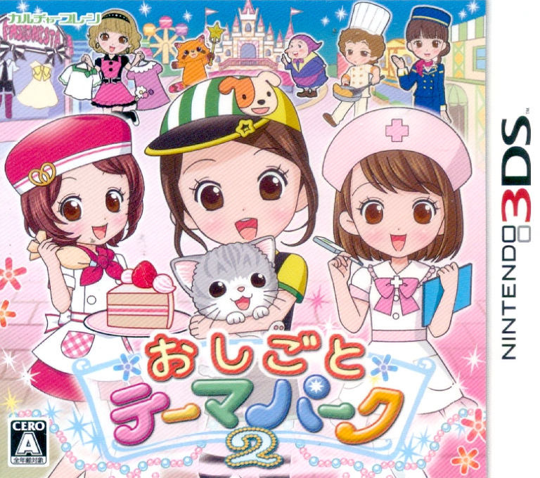 Oshigoto Theme Park 2 box art