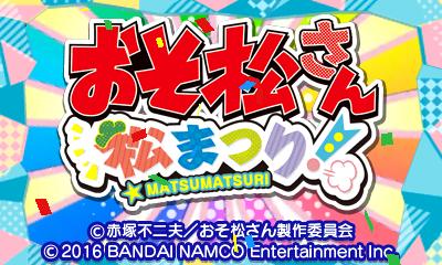 Osomatsu-san Matsu Matsuri! — sstitle (JP)