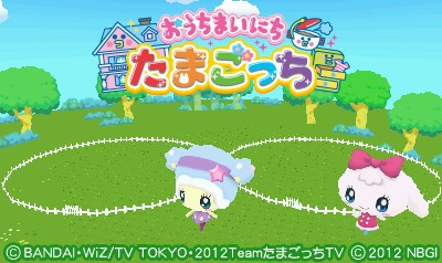 Ouchi Mainichi Tamagotchi — sstitle (WOR)
