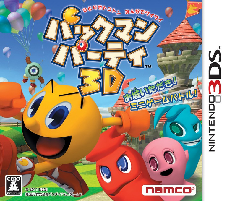 Pac-man Party 3d — box-2D (JP)