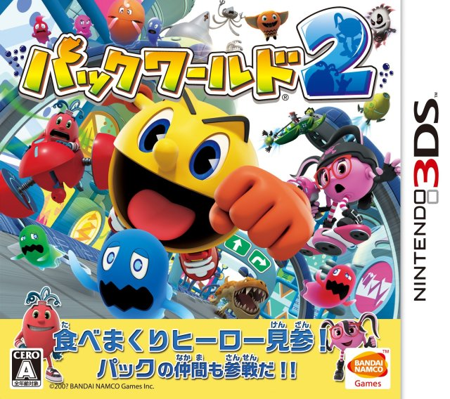 Pac-Man and the Ghostly Adventures 2 — box-2D (JP)
