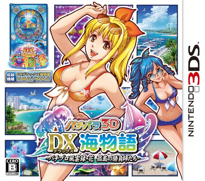 PachiPara 3D - Deluxe Umi Monogatari - Pachi-Pro Fuuunroko - Hana Kotou no Shoubushi-tachi box art