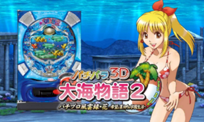 Pachipara 3d - Ooumi Monogatari 2 - Pachi Pro Fuuunroku Hana - Kibou To Uragiri No Gakuen Seikatsu — sstitle (JP)