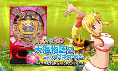Pachipara 3d - Ooumi Monogatari 2 With Agnes Lum — sstitle (JP)
