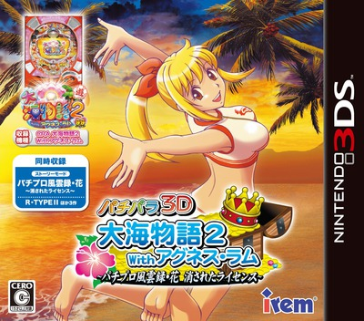 Pachipara 3d - Ooumi Monogatari 2 With Agnes Lum box art