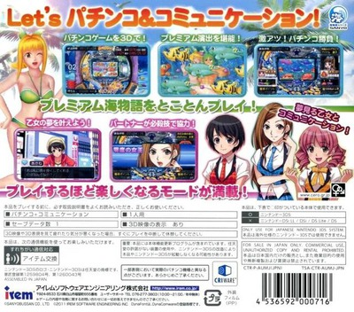 Pachipara 3d - Premium Umi Monogatari — box-2D-back (JP)