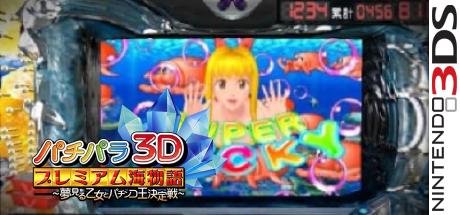 Pachipara 3d - Premium Umi Monogatari — steamgrid