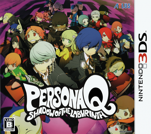 Persona Q: Shadow of the Labyrinth — box-2D (JP)