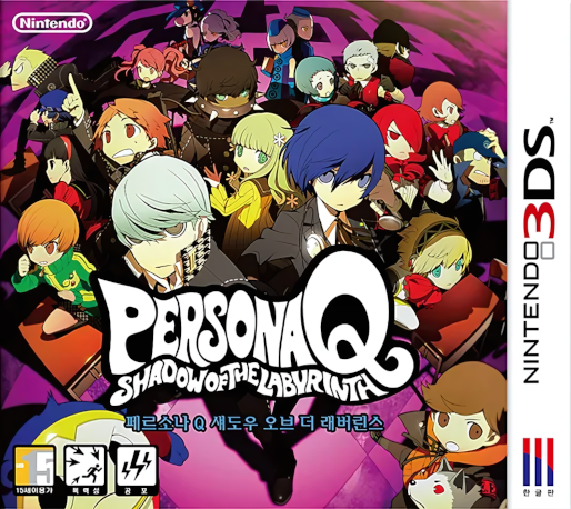 Persona Q: Shadow of the Labyrinth — box-2D (KR)