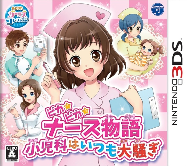 Pika Pika Nurse Monogatari - Shounika wa Itsumo Oosawagi box art