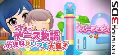 Pika Pika Nurse Monogatari - Shounika wa Itsumo Oosawagi — steamgrid