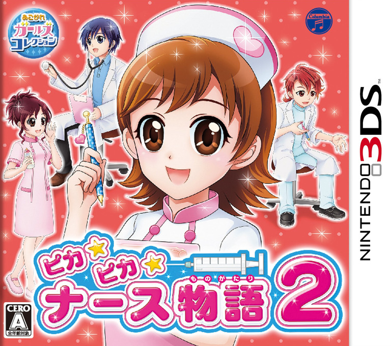 Pika Pika Nurse Monogatari 2 box art