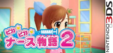 Pika Pika Nurse Monogatari 2 — steamgrid