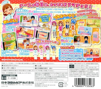Pika Pika Nurse Monogatari 2 — box-2D-back (JP)