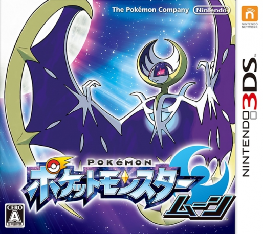 Pokémon Moon — box-2D (JP)