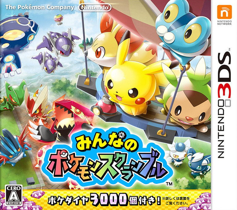 Pokémon Rumble World — box-2D (JP)