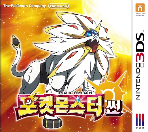 Pokémon Sun — box-2D (KR)
