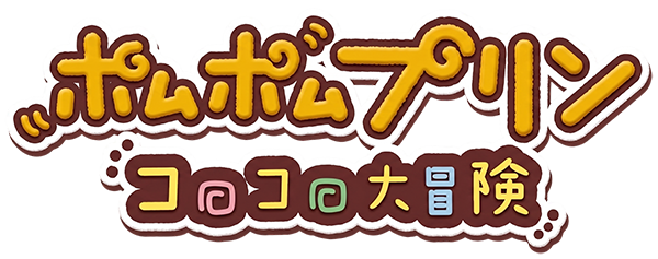 Pom Pom Purin - Corocoro Daibouken — wheel (JP)