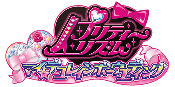 Pretty Rhythm - My Deco Rainbow Wedding — wheel (JP)
