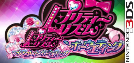 Pretty Rhythm - My Deco Rainbow Wedding — steamgrid