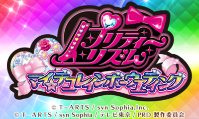 Pretty Rhythm - My Deco Rainbow Wedding — sstitle (JP)