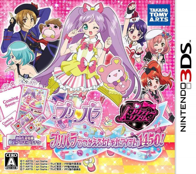 PriPara & Pretty Rhythm - PriPara de Tsukaeru Oshare Item 1450! box art