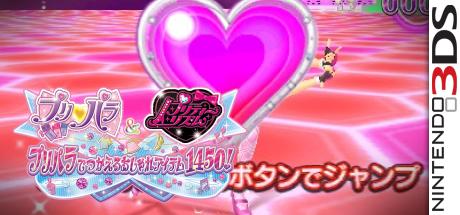 PriPara & Pretty Rhythm - PriPara de Tsukaeru Oshare Item 1450! — steamgrid