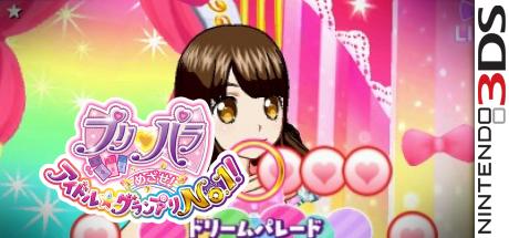 PriPara - Mezase! Idol Grand Prix No.1! — steamgrid