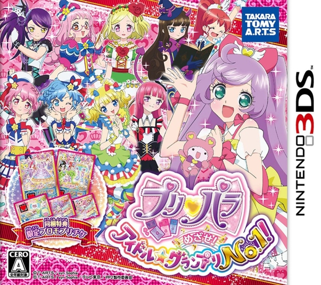 PriPara - Mezase! Idol Grand Prix No.1! box art