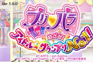 PriPara - Mezase! Idol Grand Prix No.1! — sstitle (WOR)