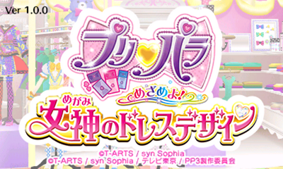 Pripara Mezameyo! Megami No Dress Design — sstitle (JP)