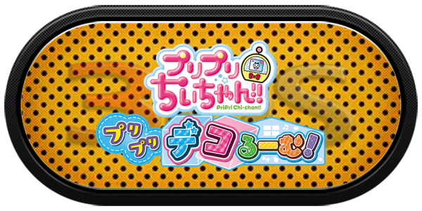 Pripri Chi-chan! Pripri Decoroom! — wheel-carbon (JP)